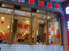 -佬缸炮江湖川菜(玉林店)
