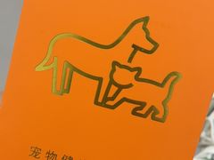 -天时宠物医院24小时疑难病例会诊中心(顾乡大街总院)