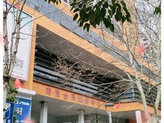 -南京全民健身中心(新街口店)