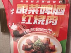 -九毛九西北菜(番禺万达店)