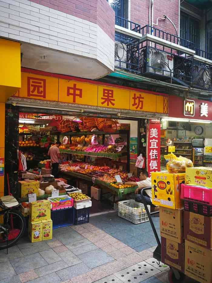 园中果坊-"这是一家位于天河南步行街靠近黄埔大道的一.