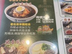 -华天延吉餐厅(西四总店)