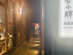 -四喜小胖·北京涮肉(五道营店)