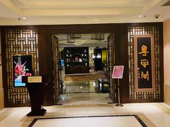 -粤风阁中餐厅(五洲皇冠酒店)