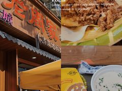 -穆得·老周家牛肉烧饼(普利街店)