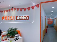 -昂立青少儿成长中心(普陀中环百联校区)