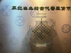 -沈阳金融博物馆