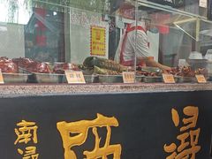 -浔蹄(南浔总店)