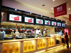 -阿庄新豫菜(航海东路店)