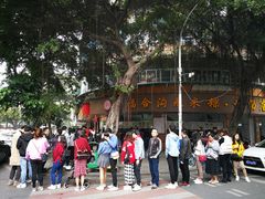 -老福合沟无米粿甜汤粿品店