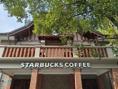 -星巴克臻选(思南公馆店)