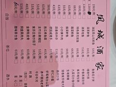 -凤城酒家(环市西路店)