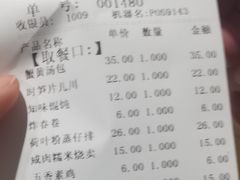 菜单-知味观(湖滨店)