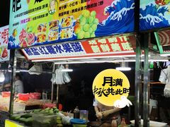 -肥姐酸嘢