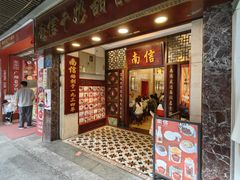 -南信牛奶甜品专家