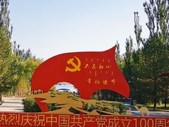 -亿利库布其七星湖沙漠生态旅游区