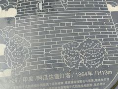 -五通灯塔公园