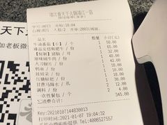 -四川香天下火锅(上海城店)