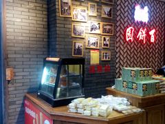 -百饼园(南后街店)