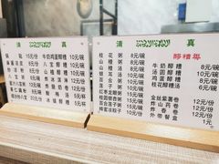 菜单-白翔甜食店