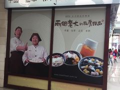 -鲜芋仙(太原街万达店)