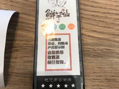 -鲜芋仙(中山路店)