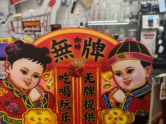 -无牌咖啡&酒馆