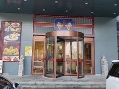 -鲁菜根·泰安菜(万达店)