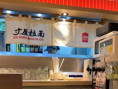 -寸屋拉面(凯德晶萃店)