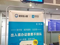 -武汉市民之家