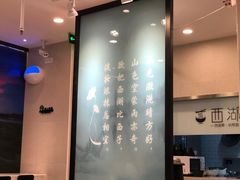 -面西湖杭帮面(控江路店)