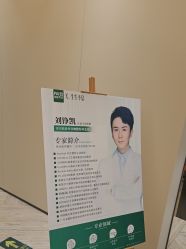 -深圳鹏爱秀琪医疗美容医院