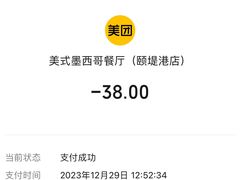 -HFFOUSA TACO弗萨塔可墨西哥餐厅(颐堤港店)