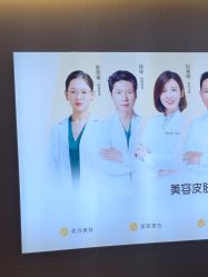 -深圳米兰柏羽医疗美容医院
