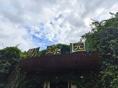 -野象谷景区