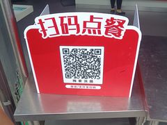 -永和大王(梅家浜店)