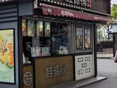 门面-桂桂茶(金谊广场店)