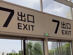 -东方体育中心(地铁站)