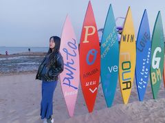 -北戴河碧螺塔海上酒吧公园