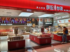 -福田卓悦INTOWN购物中心