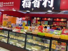 -浦东食品城(华诚大厦店)