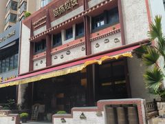 -敏珠拉姆藏餐·南京厨房(富春江东街店)