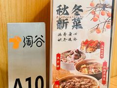 -淘谷粤有味(石湾店)