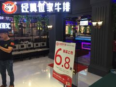 门面-经典世家牛排自助餐厅(百捷店)