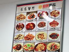 -乐乐餐厅(湘子庙街店)