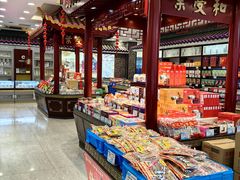 -叶受和(观前街店)