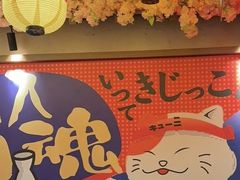 -弓二·烧鸟居酒屋(财富购物中心店)