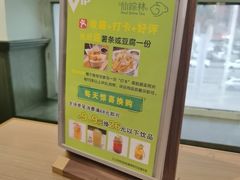 -仙踪林(惠润广场店)