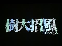 -极光点播影院(天一广场国购店)