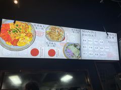 -圳兴面王·拌川·特色炒面(南山保利剧院店)